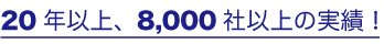 15�N�ȏ�A6000�Јȏ�̎��сI