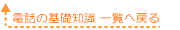�d�b�̊�b�m�����֗��Ɏg�����@