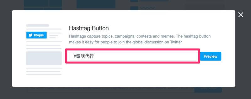 twitter button