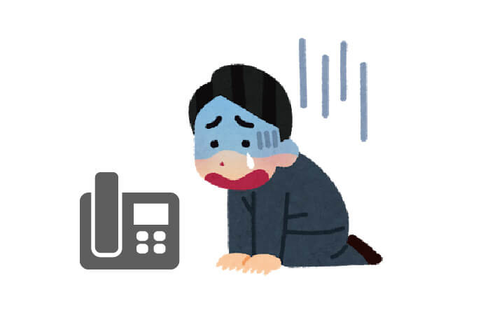 電話失敗談