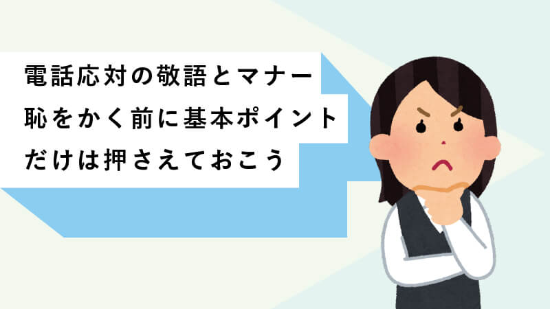 聞き まし た 敬語 伺わせていただきます の正しい敬語表現 メール例文 マイナビウーマン