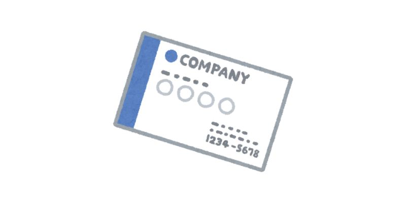 名刺交換の御礼（社外向け）