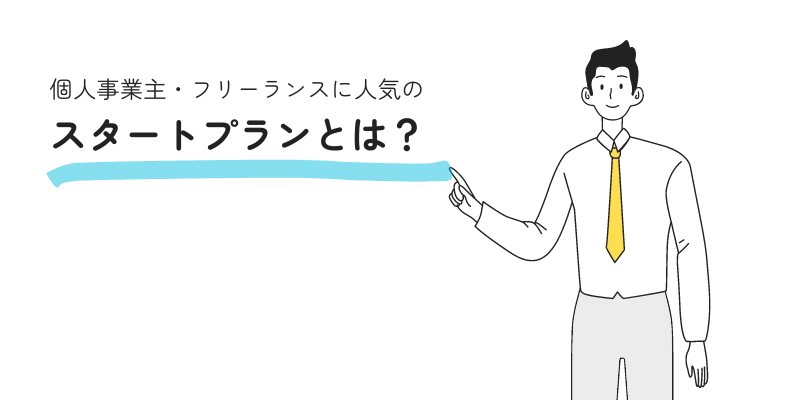 個人事業主が電話代行を利用する理由について