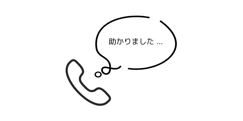 迅速な電話対応が求められる水回りのトラブル