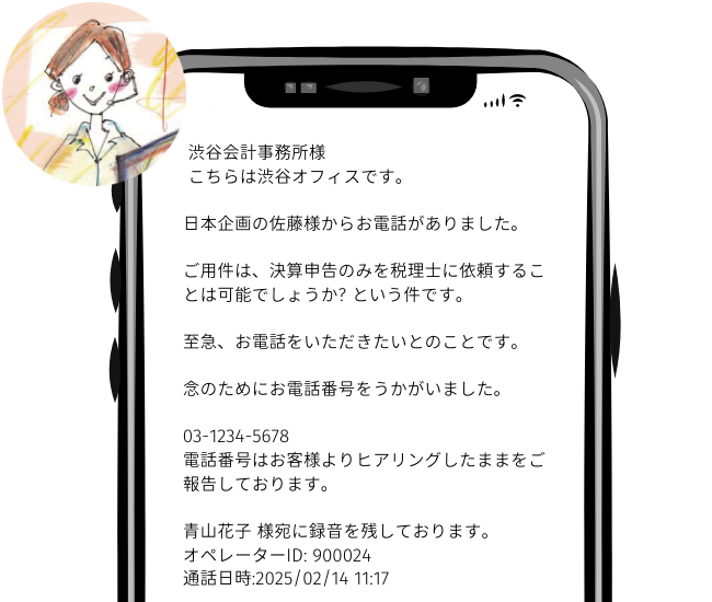 メールやチャットツール報告サンプル