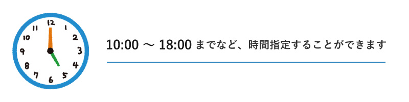 時間外アナウンスの活用事例