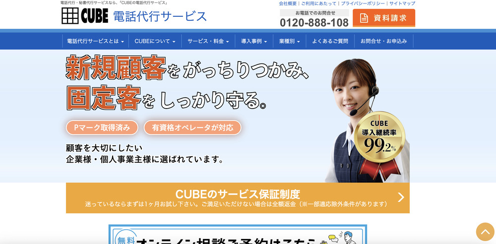 CUBE「スタンダードプラン」