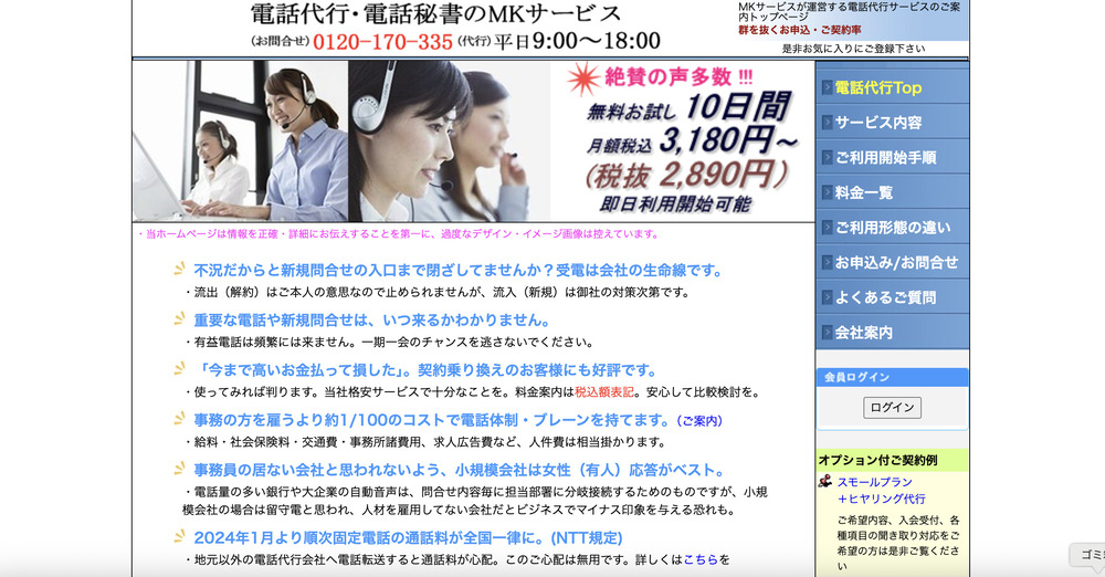 MKサービス